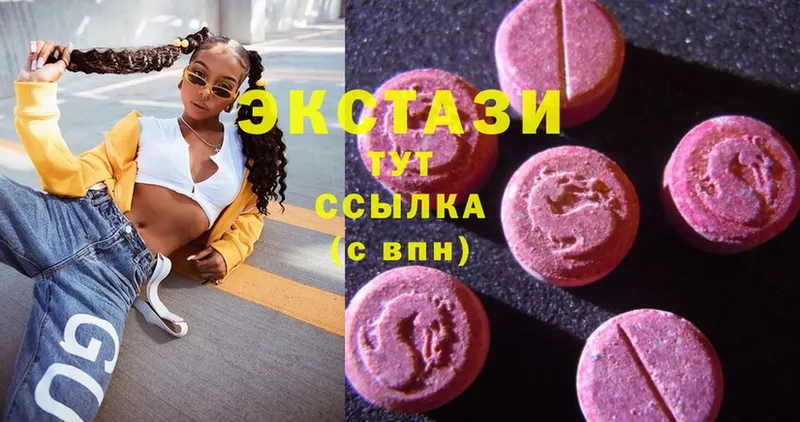 наркошоп  Славск  Экстази 280 MDMA 