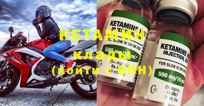 Кетамин ketamine  Славск 